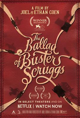 巴斯特斯克鲁格斯的歌谣