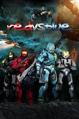 红蓝大作战 第十七季