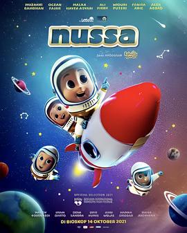 努沙（电影）