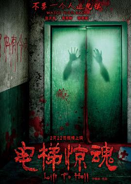 电梯惊魂