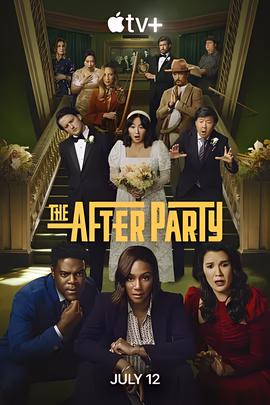 余兴派对 第二季