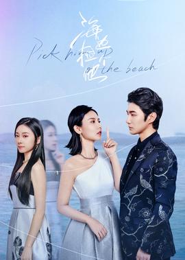 第1集：美女潜水教练戴上戒指竟变身陌生人！