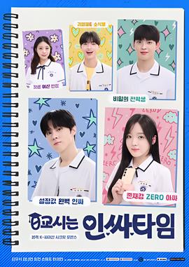 0节课是合群人士时间