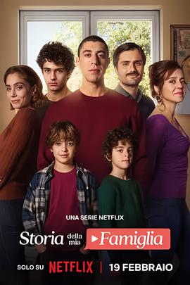 我家那些事 第一季