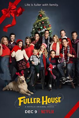 欢乐再满屋 第四季