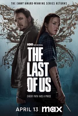 最后生还者 第二季