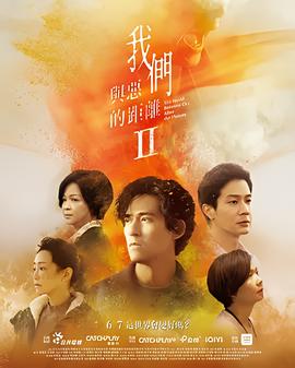 我们与恶的距离2