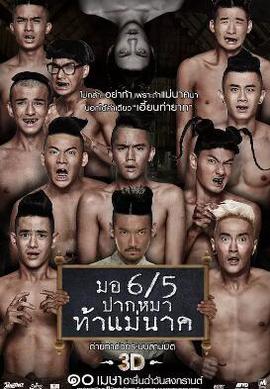 这个高中没有鬼2