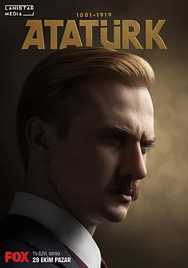 阿塔图尔克 1881 - 1919