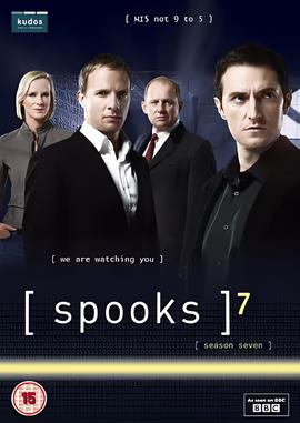 军情五处 第七季