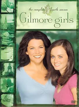 吉尔莫女孩 第四季