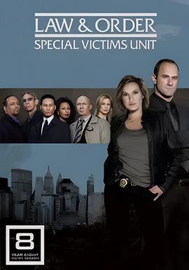 法律与秩序：特殊受害者 第八季