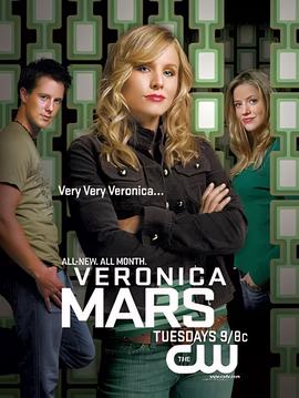 美眉校探 第三季