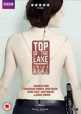 谜湖之巅 第二季