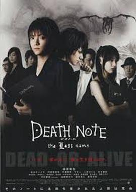 死亡笔记2：最后的名字