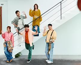 嗨！营业中 第五季