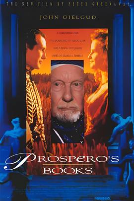 普罗斯佩罗的魔典