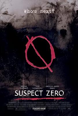 零号嫌疑犯