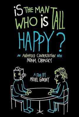 高个的男人快乐吗？