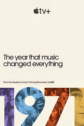 1971：音乐改变世界的一年