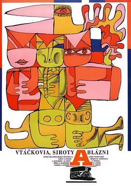 鸟，孤儿和愚人