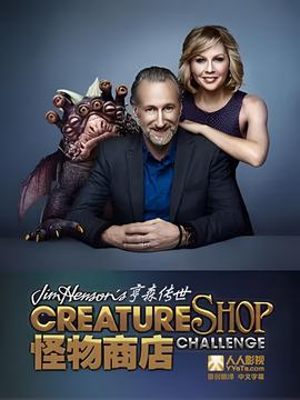 亨森传世怪物商店 第一季