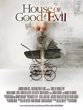 善与恶的房子