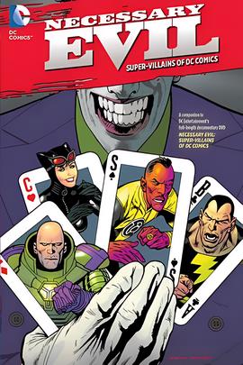 不可或缺的邪恶：DC宇宙中的超级罪犯