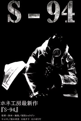 S-94